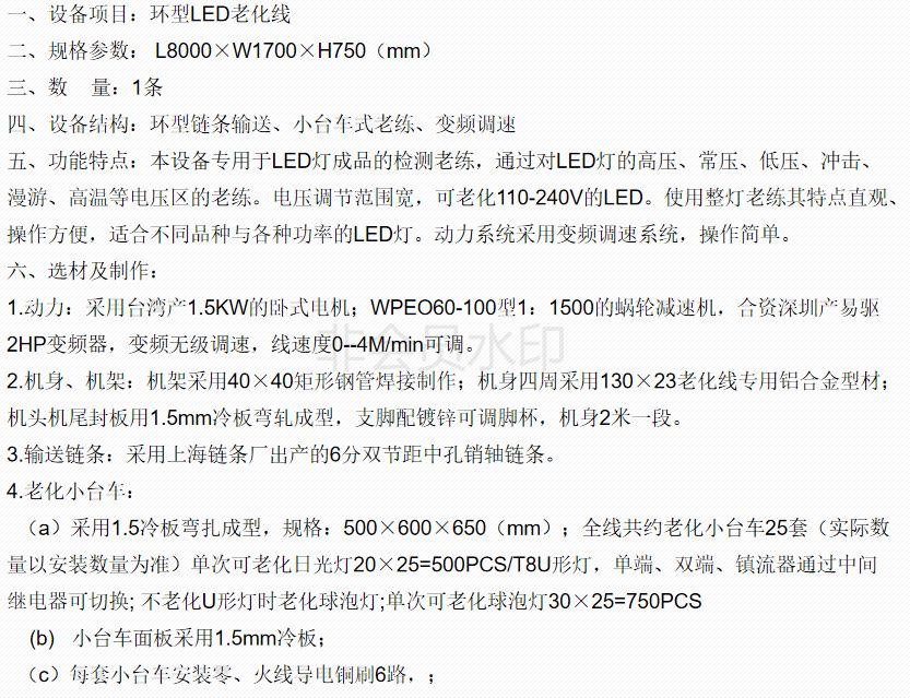 面板灯老化线.jpg